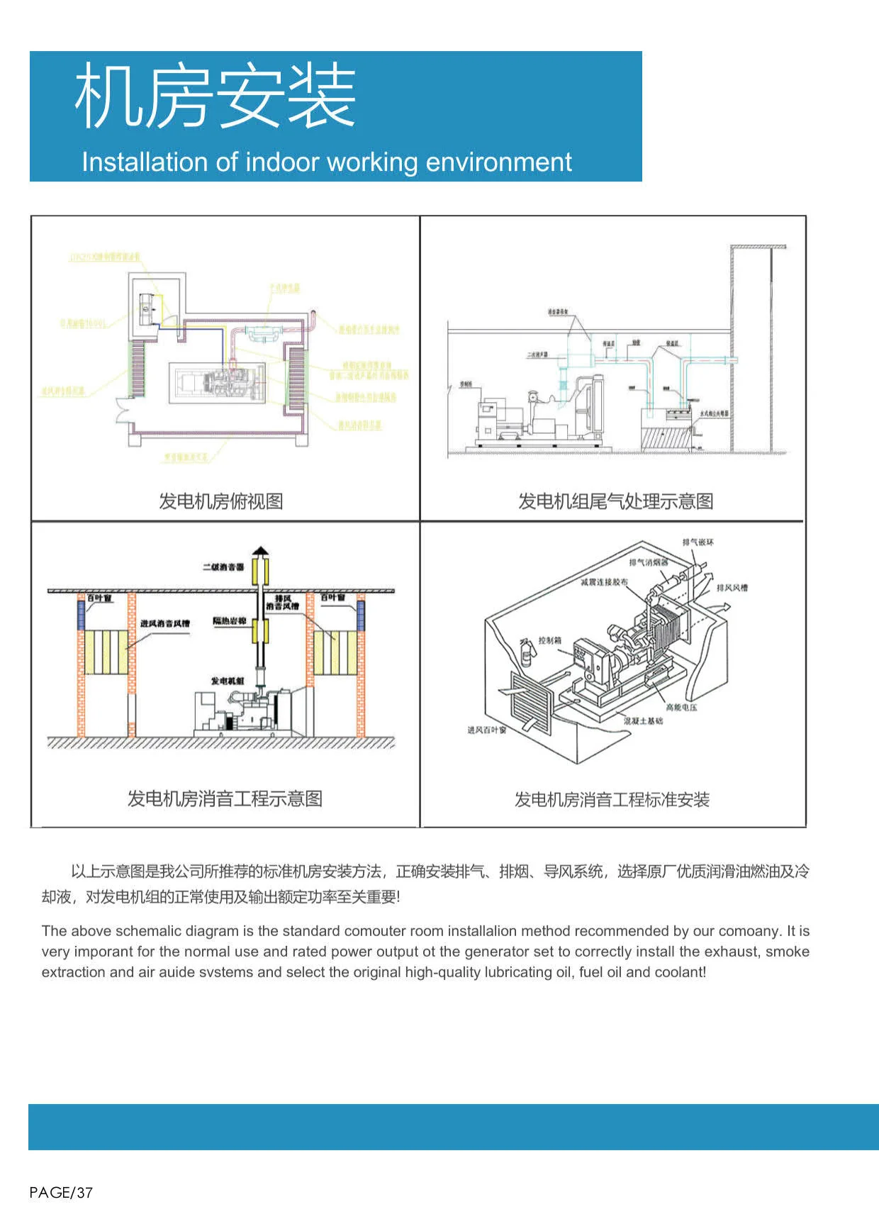 机房安装规范
